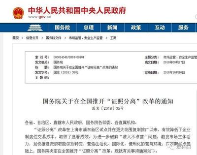 國務院取消移民中介資質審批，因私出入境服務市場面臨新考驗