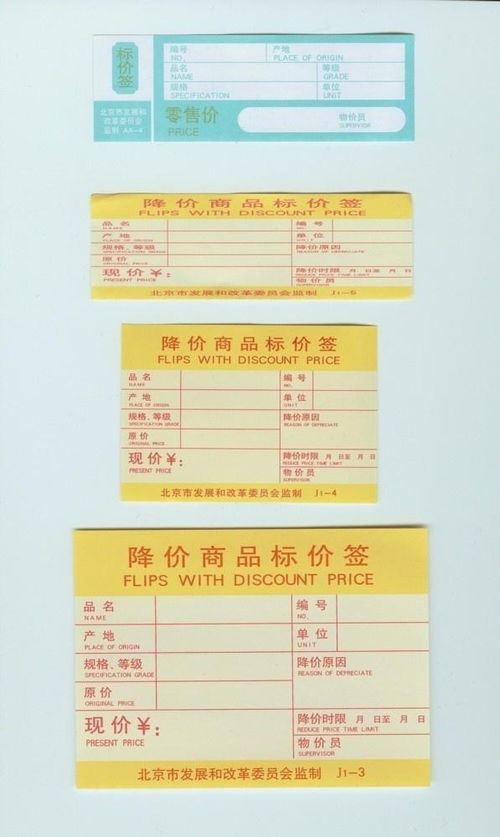 明碼標價 規范因私出入境中介服務的價格透明之道