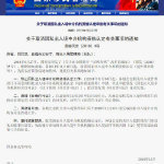 因私出入境中介服務規范化 新政策下的行業洗牌與趨勢展望